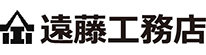 遠藤工務店